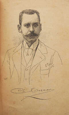 Террон Ш. Мемуары Ш. Террона, знаменитого ездока на велосипеде, и его тренировка. М., 1893.